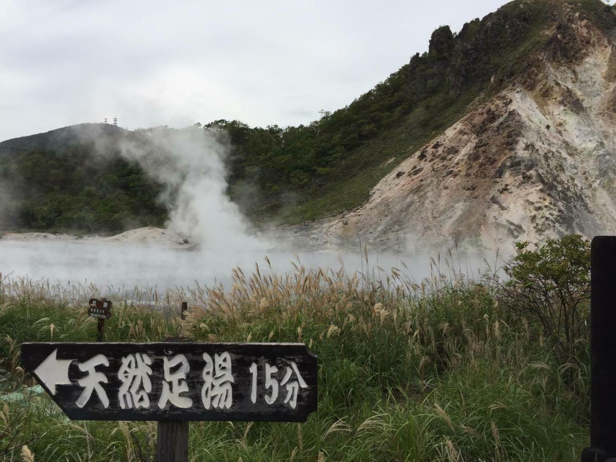 Renewal Haru'S House Onsen モール温泉付き Villa Shiraoi Dış mekan fotoğraf