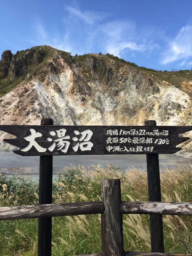 Renewal Haru'S House Onsen モール温泉付き Villa Shiraoi Dış mekan fotoğraf
